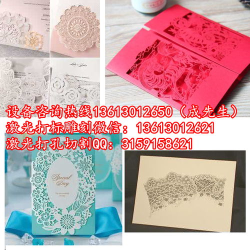 賀卡紙制品激光鏤空機(jī) 選購指南與應(yīng)用解析