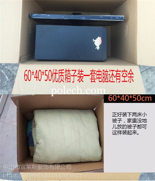 專業(yè)紙箱定制與批發(fā)——深圳羅湖區(qū)東豐包裝制品有限公司介紹