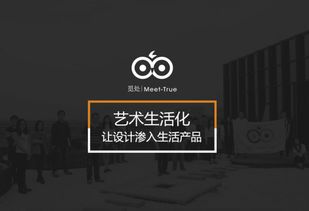 從藝創經紀人到設備出租 覓處以品牌產品創新力重塑藝術設計服務生態