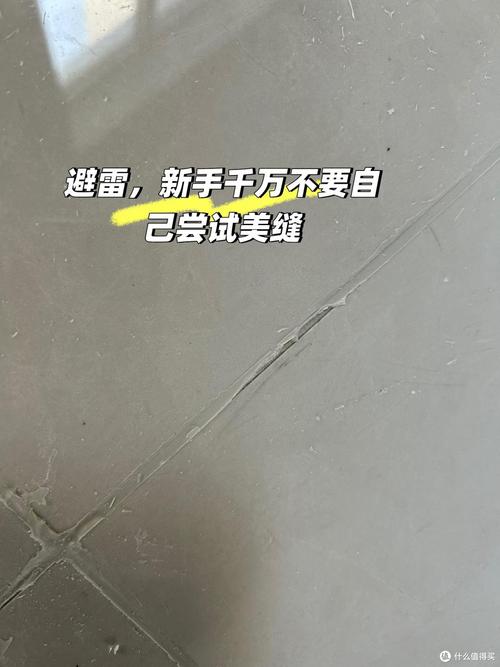 07,自己動手做美縫