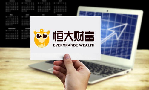 恒大凌晨公告 對(duì)6名提前贖回恒大財(cái)富投資產(chǎn)品的管理人員問責(zé)懲處